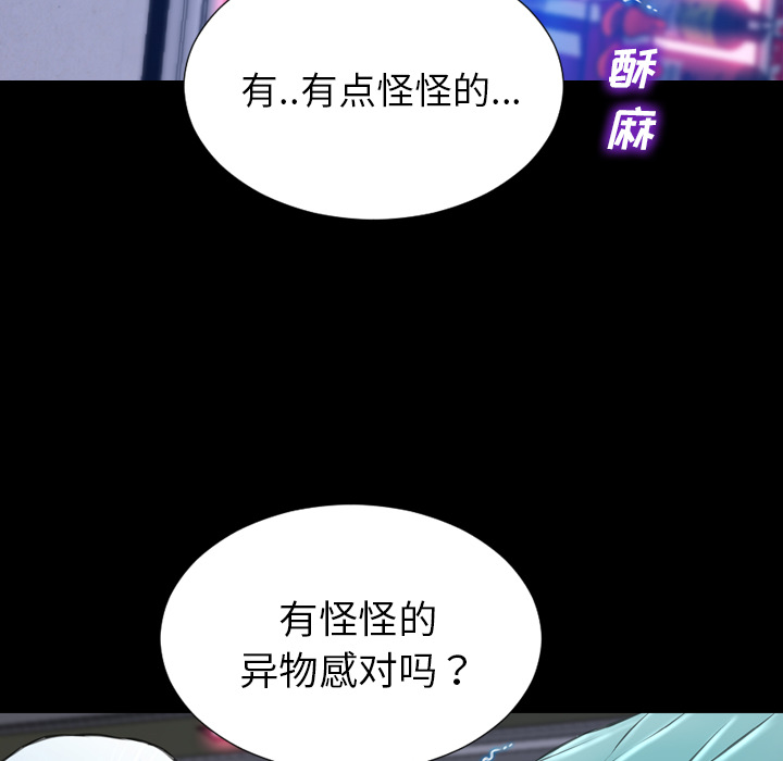 [韩国漫画] S商店的她 调教,熟女人妻,巨乳大奶#[161P]-153