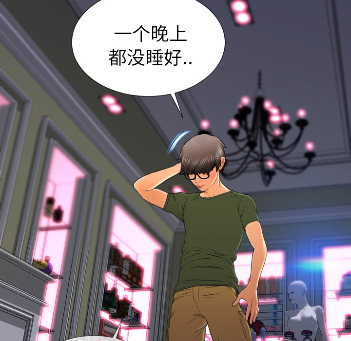 [韩国漫画] S商店的她 调教,熟女人妻,巨乳大奶#[161P]-22