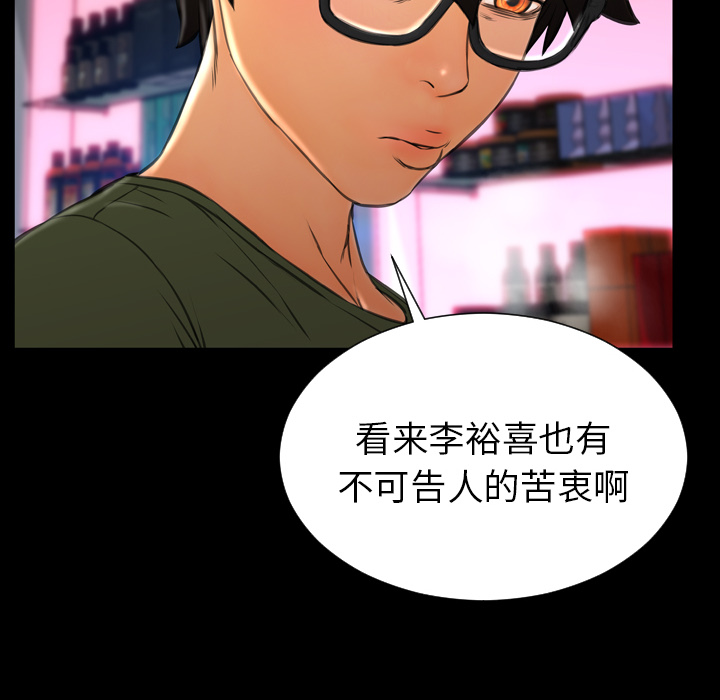 [韩国漫画] S商店的她 调教,熟女人妻,巨乳大奶#[161P]-32