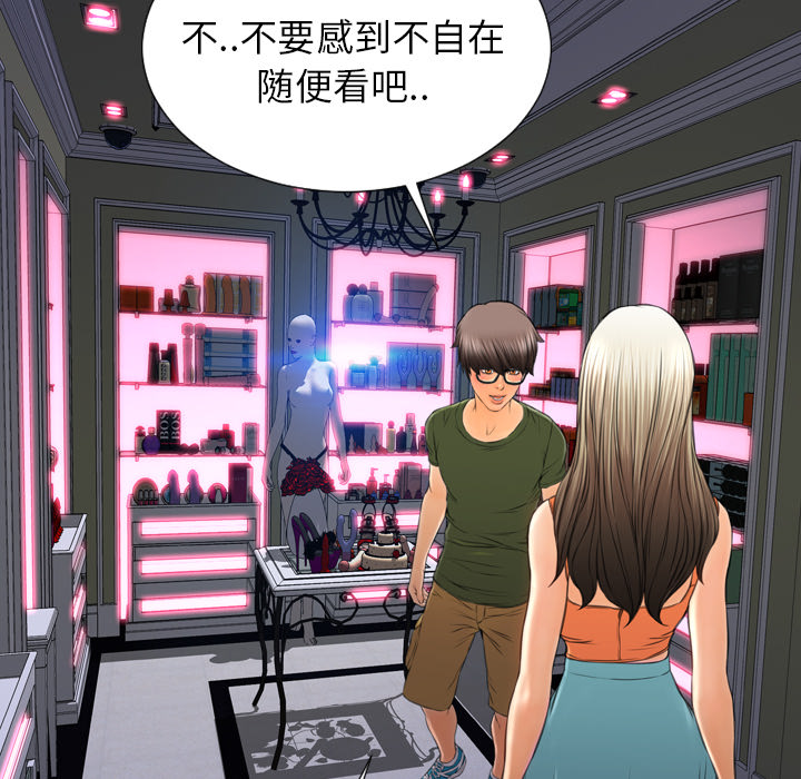 [韩国漫画] S商店的她 调教,熟女人妻,巨乳大奶#[161P]-43