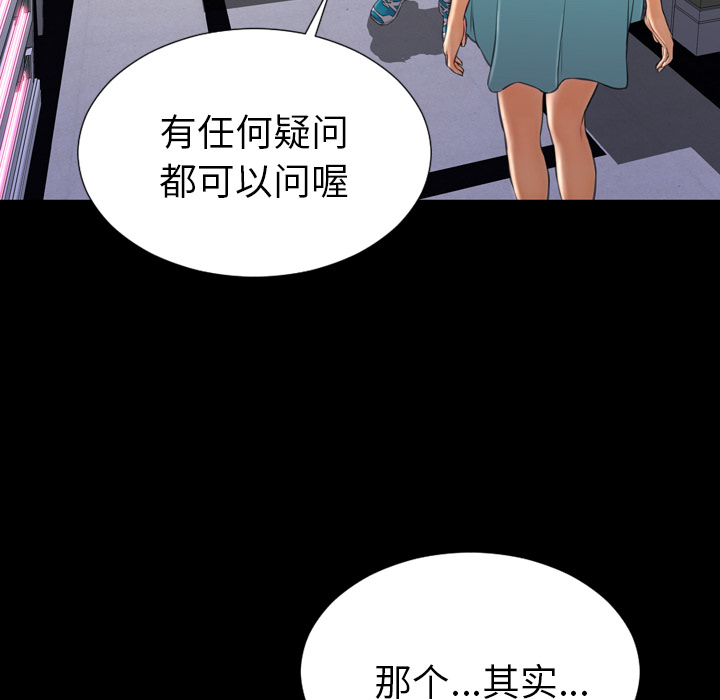 [韩国漫画] S商店的她 调教,熟女人妻,巨乳大奶#[161P]-44