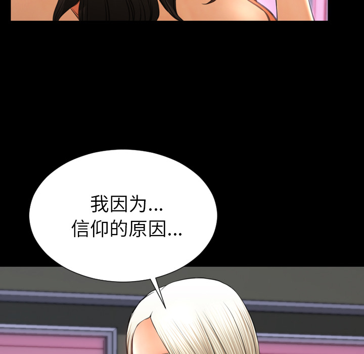 [韩国漫画] S商店的她 调教,熟女人妻,巨乳大奶#[161P]-46