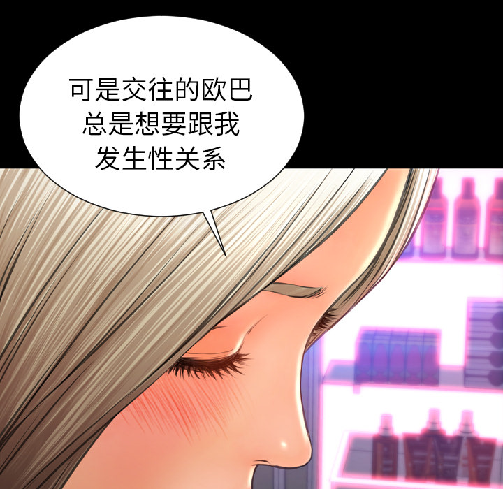 [韩国漫画] S商店的她 调教,熟女人妻,巨乳大奶#[161P]-49