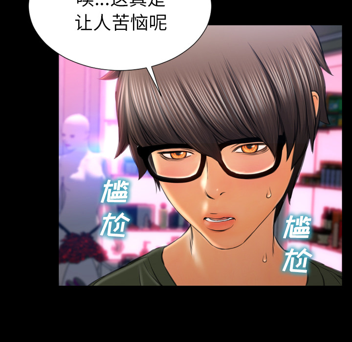 [韩国漫画] S商店的她 调教,熟女人妻,巨乳大奶#[161P]-51