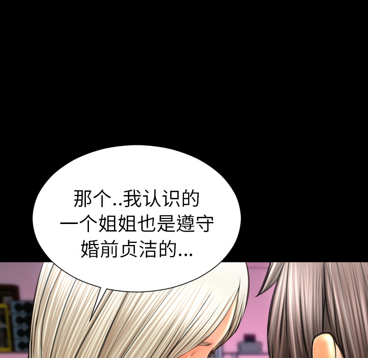 [韩国漫画] S商店的她 调教,熟女人妻,巨乳大奶#[161P]-52