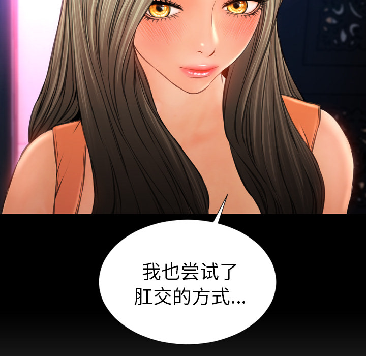 [韩国漫画] S商店的她 调教,熟女人妻,巨乳大奶#[161P]-57