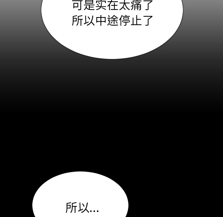 [韩国漫画] S商店的她 调教,熟女人妻,巨乳大奶#[161P]-64
