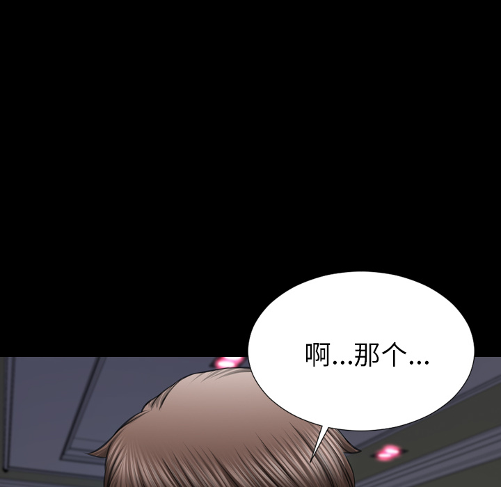 [韩国漫画] S商店的她 调教,熟女人妻,巨乳大奶#[161P]-67