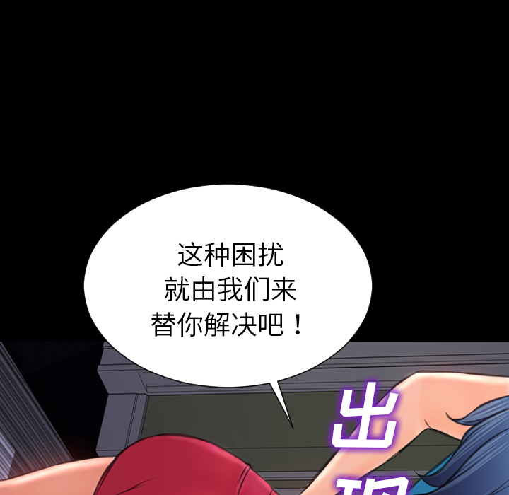 [韩国漫画] S商店的她 调教,熟女人妻,巨乳大奶#[161P]-69