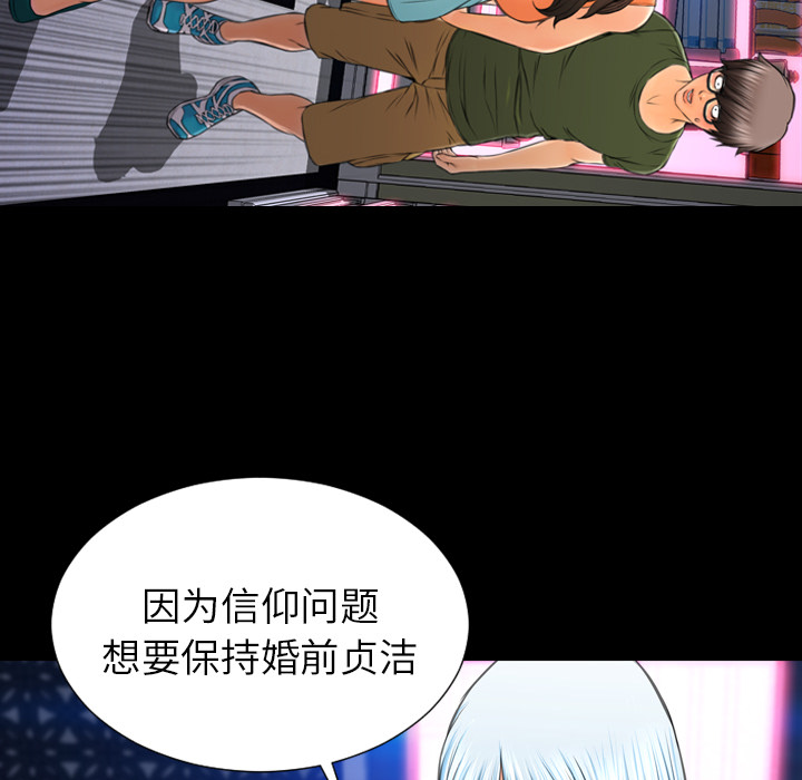 [韩国漫画] S商店的她 调教,熟女人妻,巨乳大奶#[161P]-71
