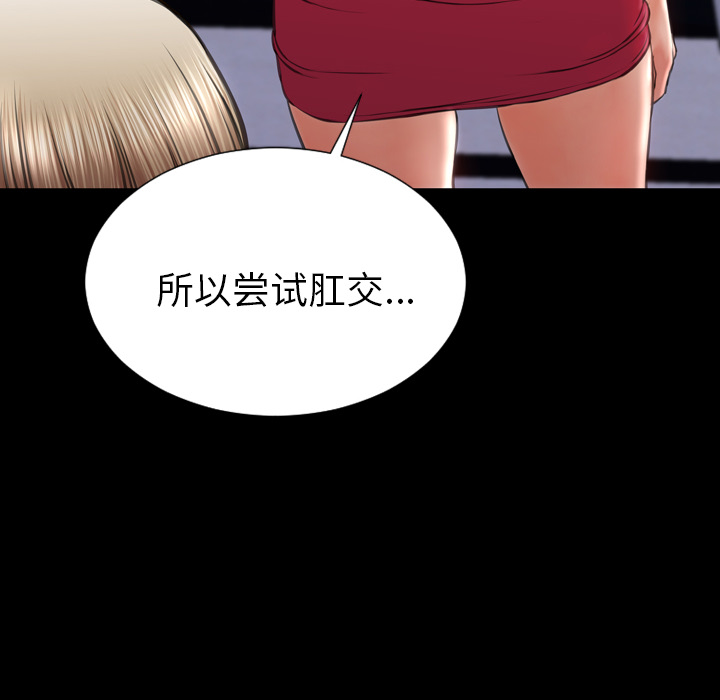 [韩国漫画] S商店的她 调教,熟女人妻,巨乳大奶#[161P]-73
