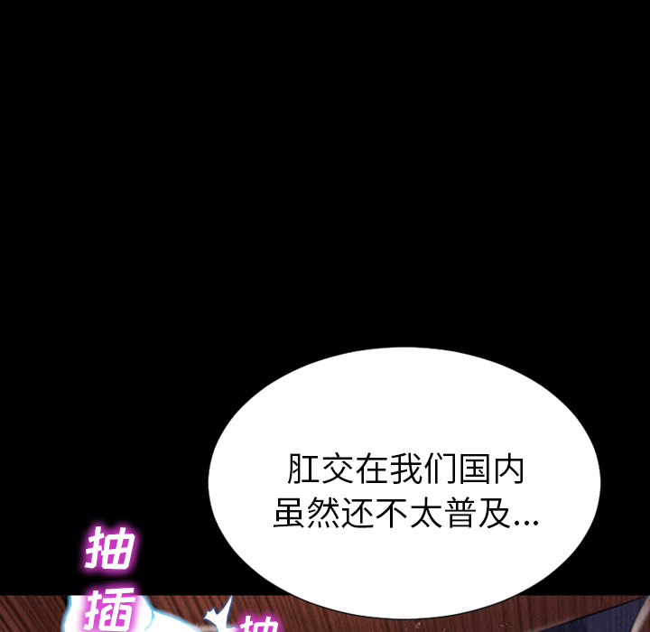 [韩国漫画] S商店的她 调教,熟女人妻,巨乳大奶#[161P]-76