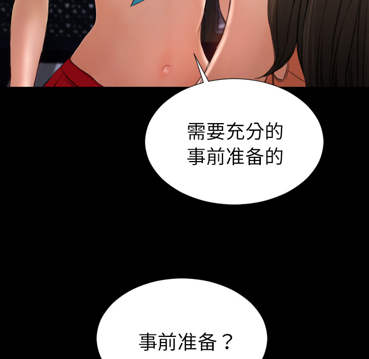 [韩国漫画] S商店的她 调教,熟女人妻,巨乳大奶#[161P]-85