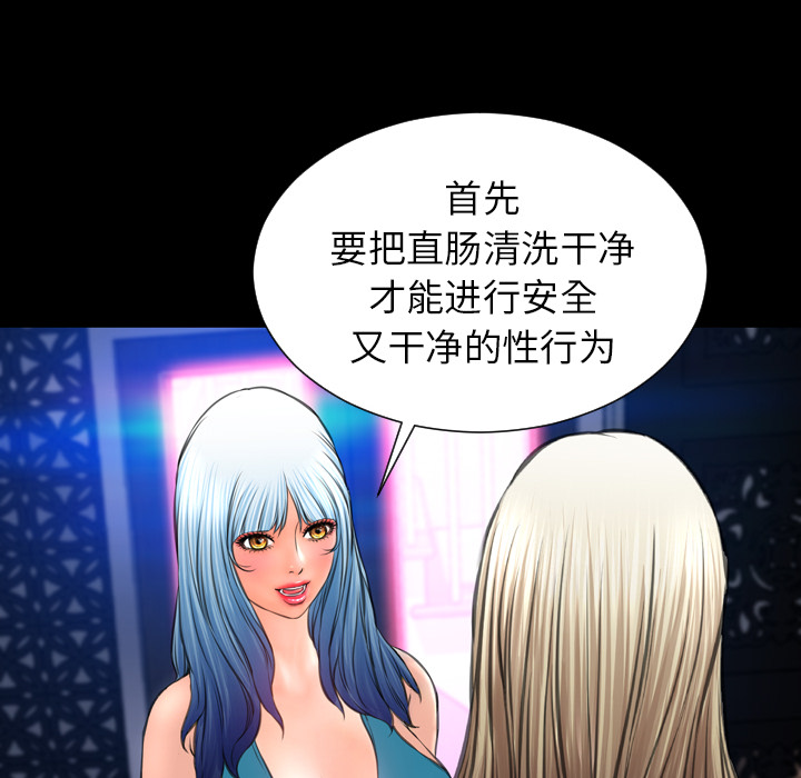 [韩国漫画] S商店的她 调教,熟女人妻,巨乳大奶#[161P]-87