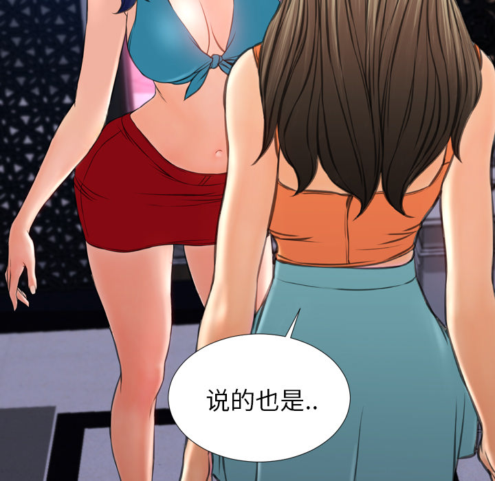 [韩国漫画] S商店的她 调教,熟女人妻,巨乳大奶#[161P]-88