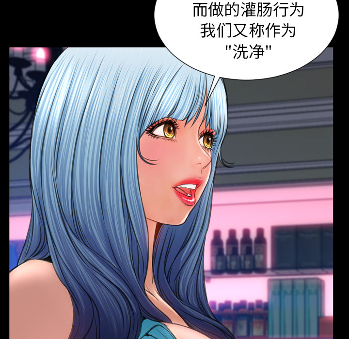[韩国漫画] S商店的她 调教,熟女人妻,巨乳大奶#[161P]-90