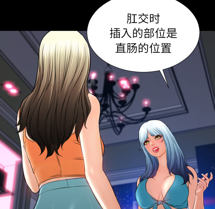 [韩国漫画] S商店的她 调教,熟女人妻,巨乳大奶#[161P]-92