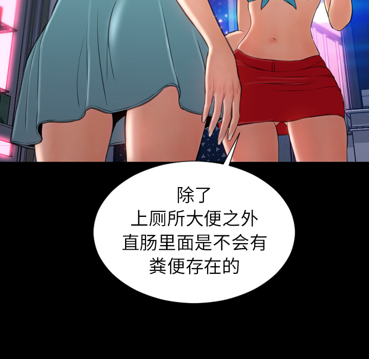 [韩国漫画] S商店的她 调教,熟女人妻,巨乳大奶#[161P]-93