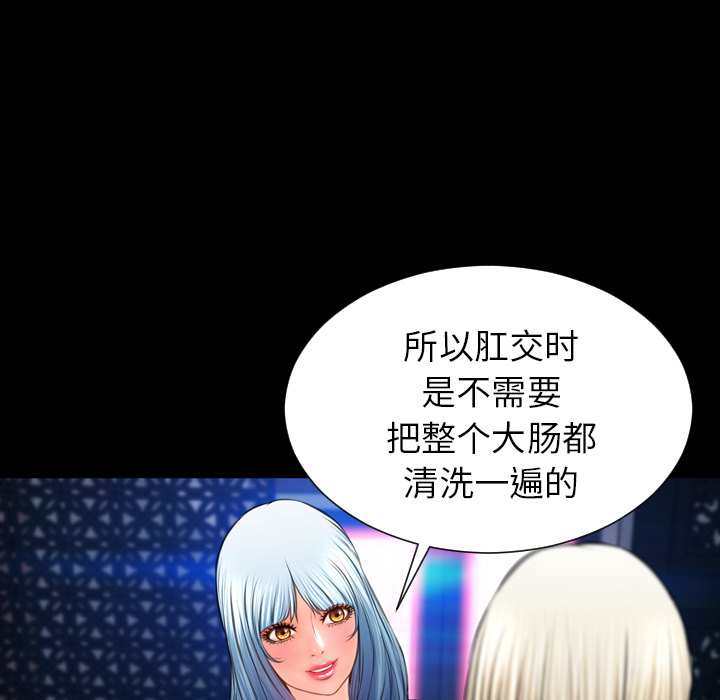 [韩国漫画] S商店的她 调教,熟女人妻,巨乳大奶#[161P]-94