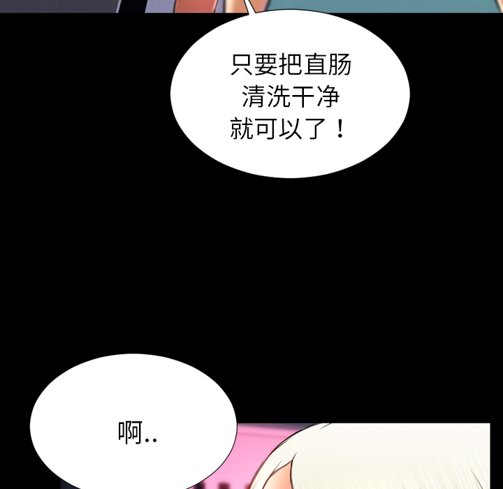 [韩国漫画] S商店的她 调教,熟女人妻,巨乳大奶#[161P]-96