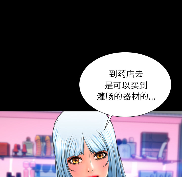 [韩国漫画] S商店的她 调教,熟女人妻,巨乳大奶#[161P]-99