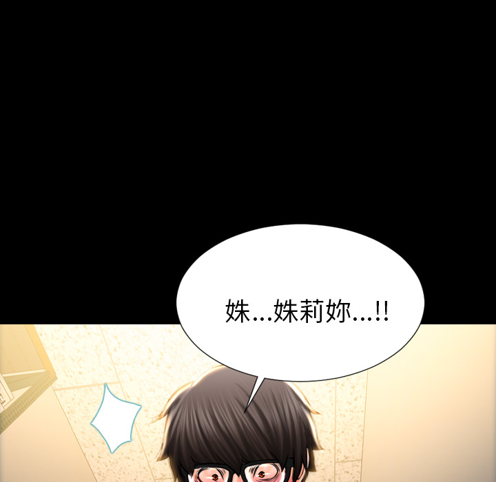 [韩国漫画] S商店的她 调教,熟女人妻,巨乳大奶#[143P]-104