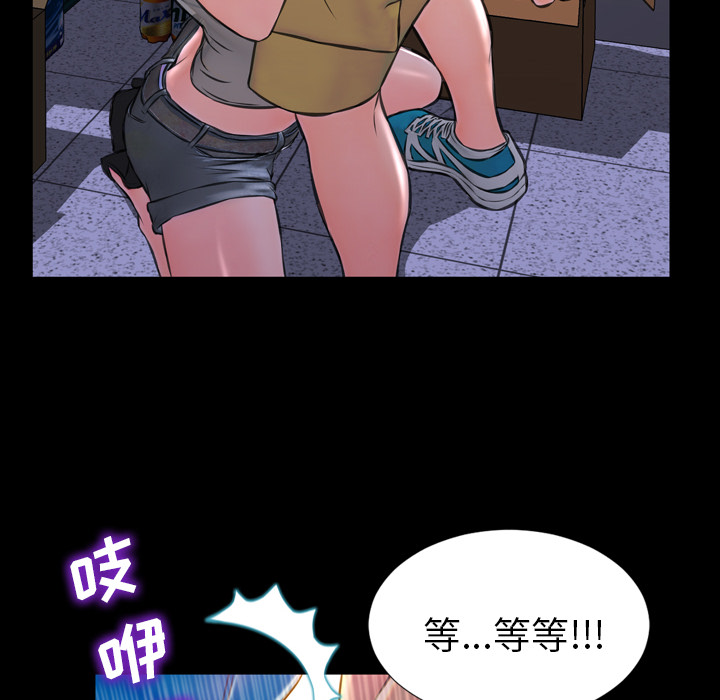 [韩国漫画] S商店的她 调教,熟女人妻,巨乳大奶#[143P]-107