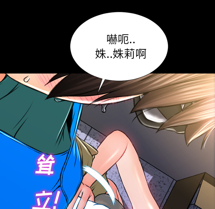 [韩国漫画] S商店的她 调教,熟女人妻,巨乳大奶#[143P]-110