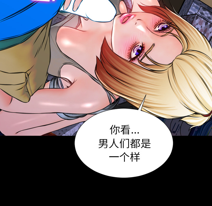 [韩国漫画] S商店的她 调教,熟女人妻,巨乳大奶#[143P]-111