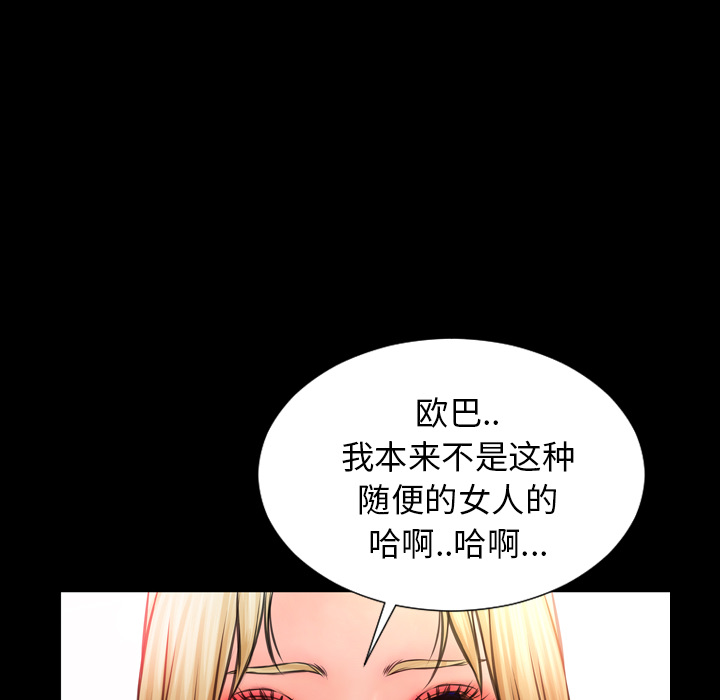 [韩国漫画] S商店的她 调教,熟女人妻,巨乳大奶#[143P]-112