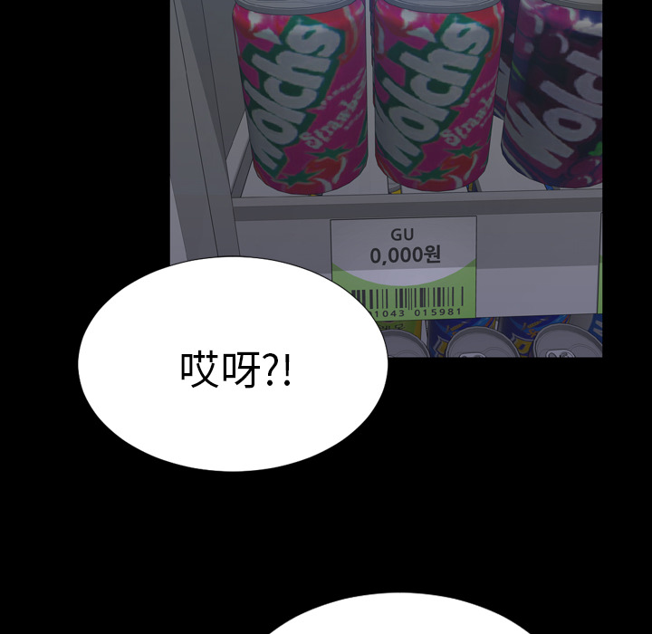 [韩国漫画] S商店的她 调教,熟女人妻,巨乳大奶#[143P]-12