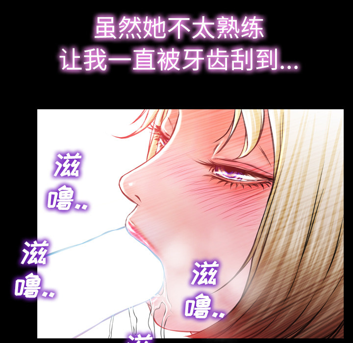 [韩国漫画] S商店的她 调教,熟女人妻,巨乳大奶#[143P]-125