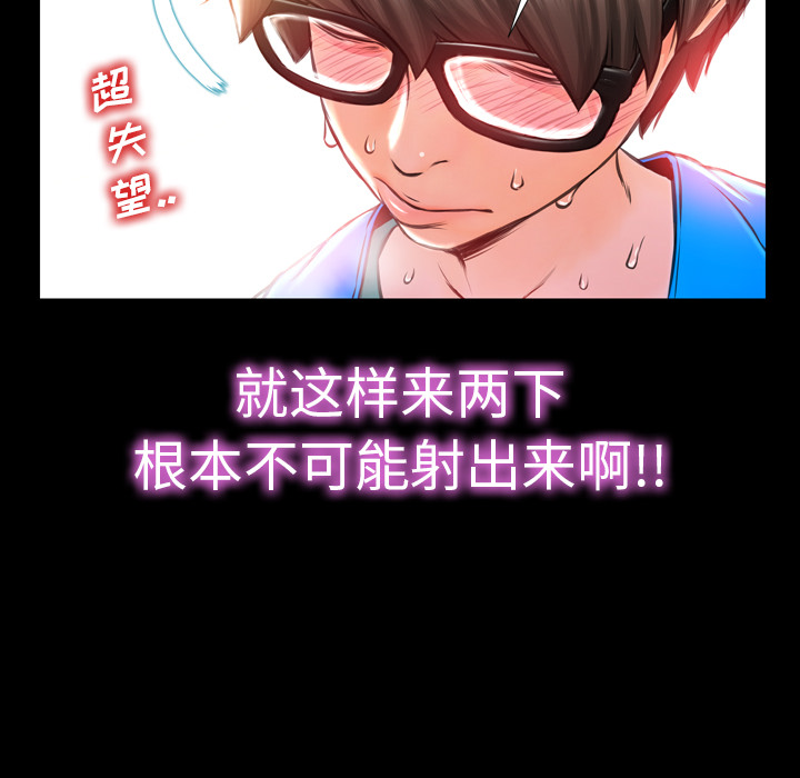 [韩国漫画] S商店的她 调教,熟女人妻,巨乳大奶#[143P]-131