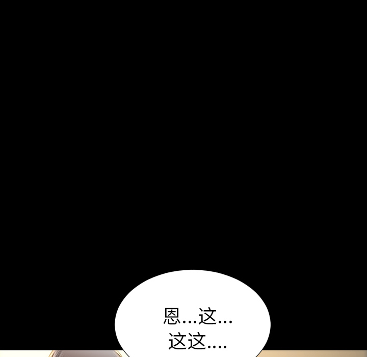 [韩国漫画] S商店的她 调教,熟女人妻,巨乳大奶#[143P]-137