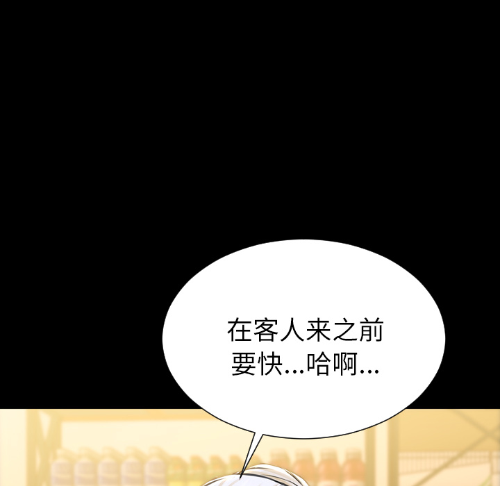 [韩国漫画] S商店的她 调教,熟女人妻,巨乳大奶#[143P]-140