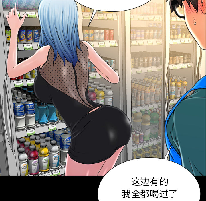 [韩国漫画] S商店的她 调教,熟女人妻,巨乳大奶#[143P]-15