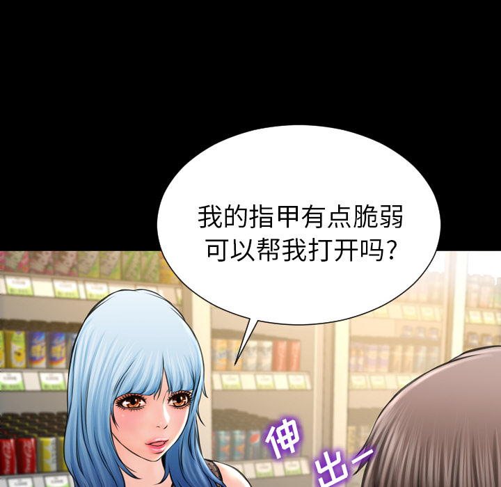 [韩国漫画] S商店的她 调教,熟女人妻,巨乳大奶#[143P]-18