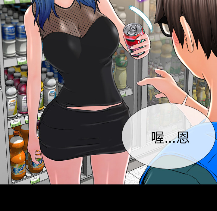 [韩国漫画] S商店的她 调教,熟女人妻,巨乳大奶#[143P]-19