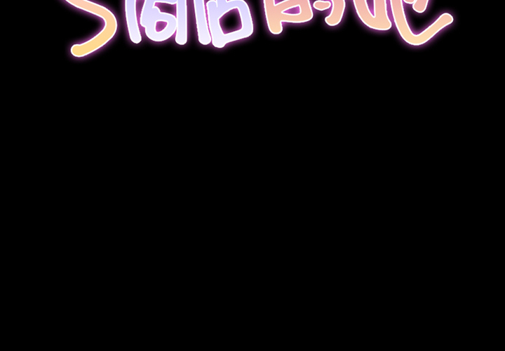 [韩国漫画] S商店的她 调教,熟女人妻,巨乳大奶#[143P]-2