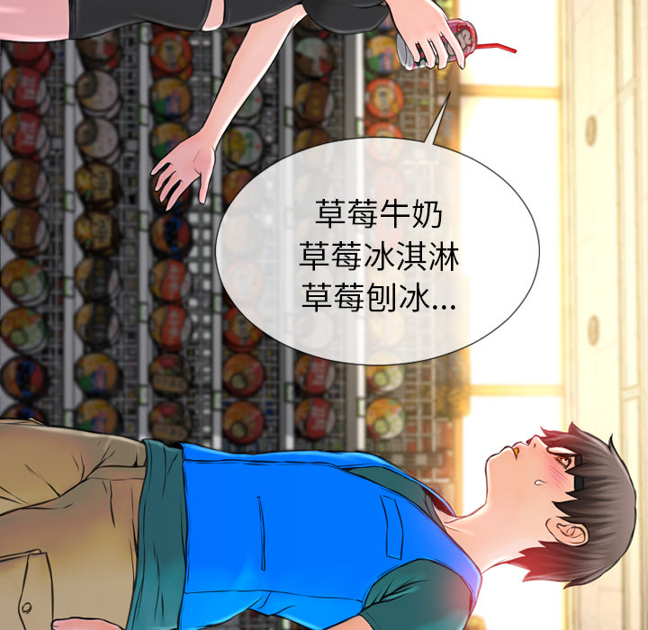 [韩国漫画] S商店的她 调教,熟女人妻,巨乳大奶#[143P]-29