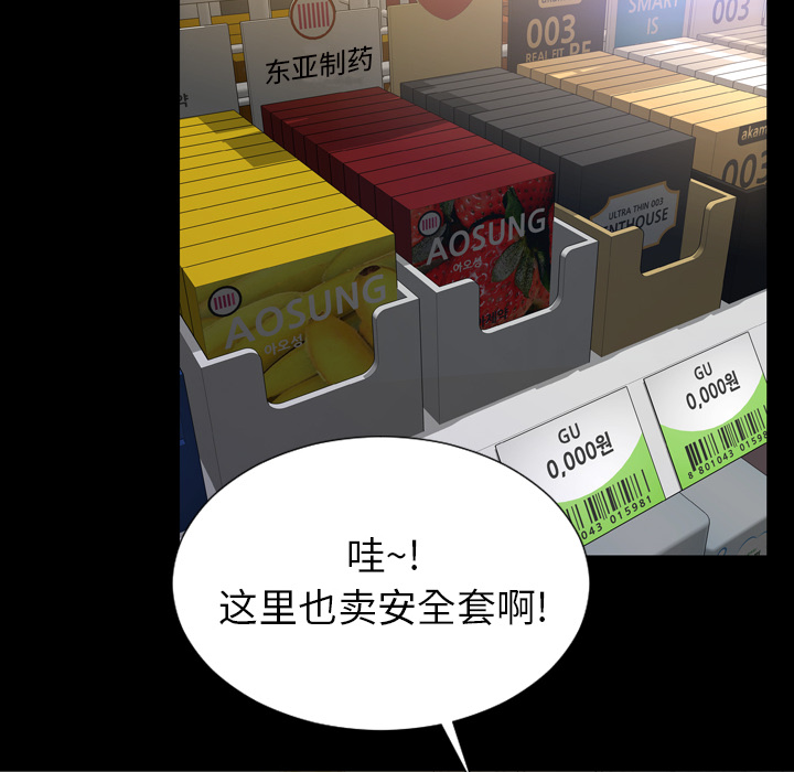 [韩国漫画] S商店的她 调教,熟女人妻,巨乳大奶#[143P]-34