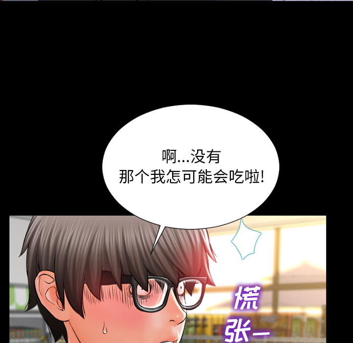 [韩国漫画] S商店的她 调教,熟女人妻,巨乳大奶#[143P]-39
