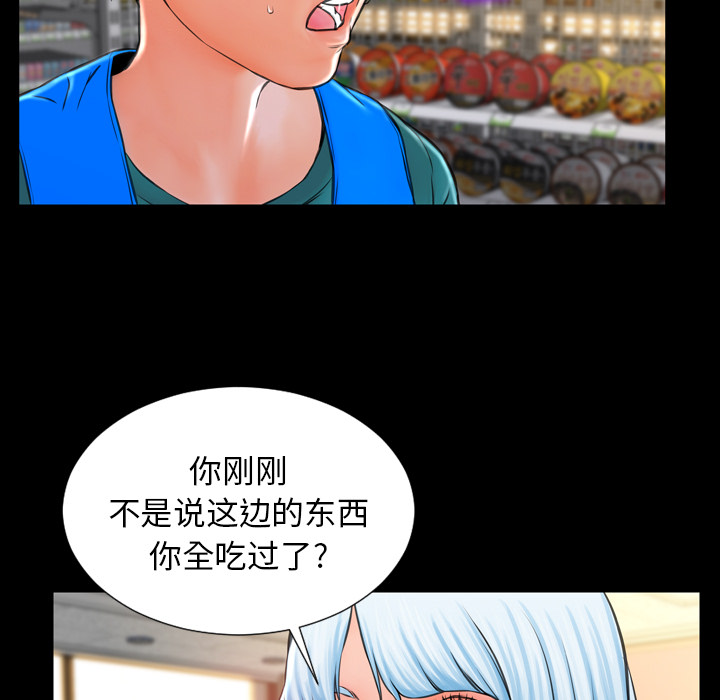 [韩国漫画] S商店的她 调教,熟女人妻,巨乳大奶#[143P]-40