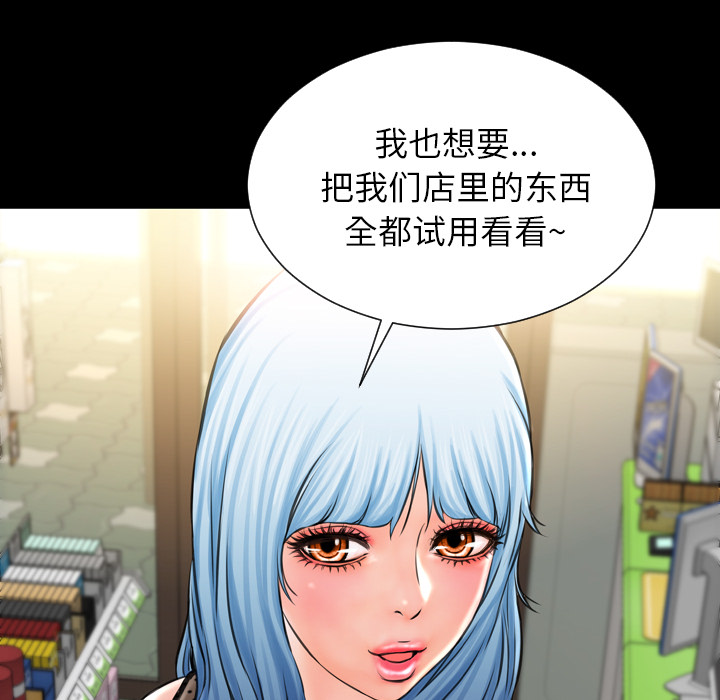 [韩国漫画] S商店的她 调教,熟女人妻,巨乳大奶#[143P]-42