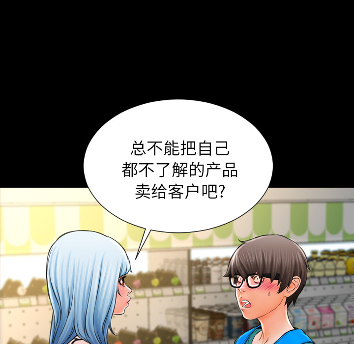 [韩国漫画] S商店的她 调教,熟女人妻,巨乳大奶#[143P]-47
