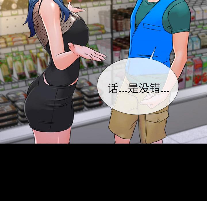 [韩国漫画] S商店的她 调教,熟女人妻,巨乳大奶#[143P]-48