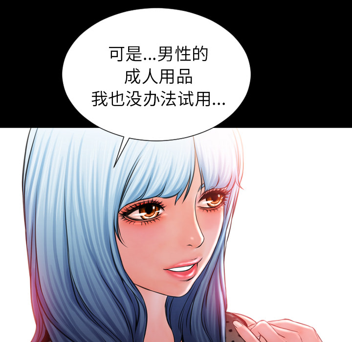 [韩国漫画] S商店的她 调教,熟女人妻,巨乳大奶#[143P]-49