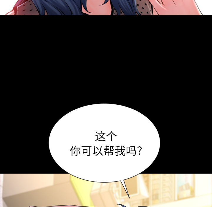 [韩国漫画] S商店的她 调教,熟女人妻,巨乳大奶#[143P]-50