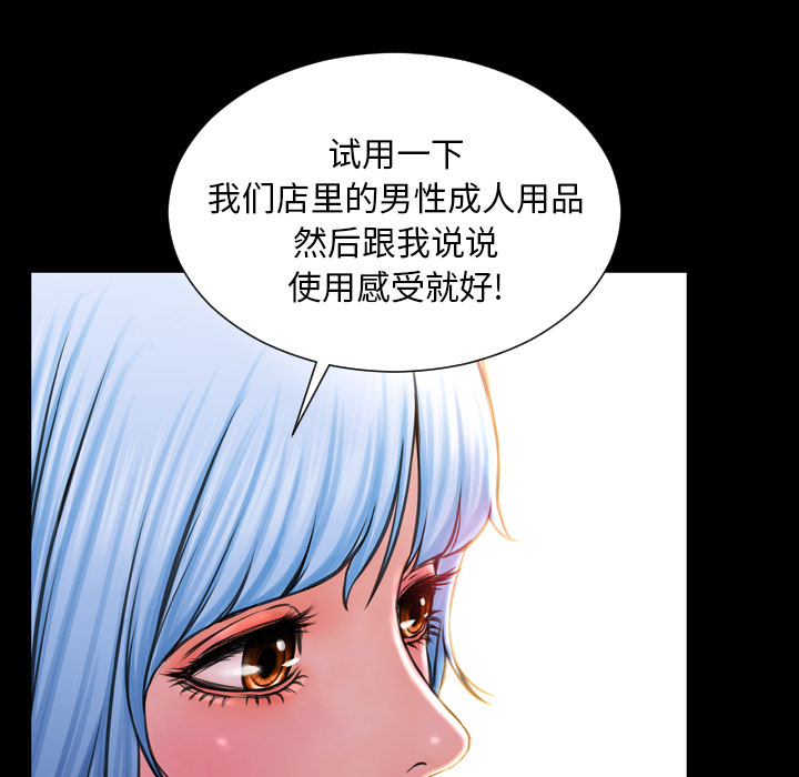 [韩国漫画] S商店的她 调教,熟女人妻,巨乳大奶#[143P]-53