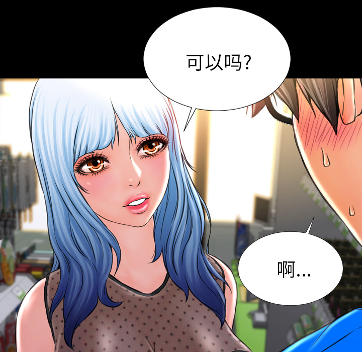 [韩国漫画] S商店的她 调教,熟女人妻,巨乳大奶#[143P]-55